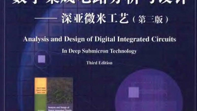 集成电路应用场景解析：批发报价背后的考量**