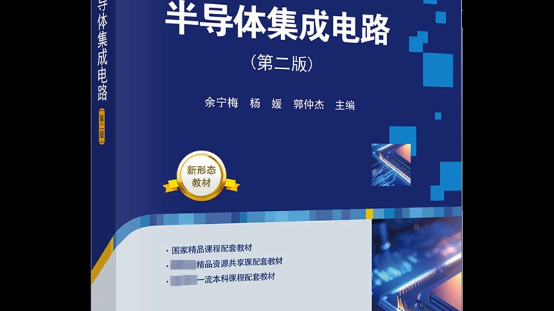 北京半导体材料报价单：揭秘材料选择背后的关键因素**